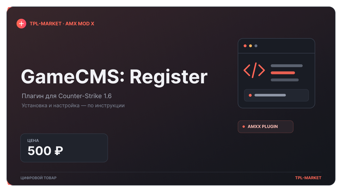 GameCMS: Register