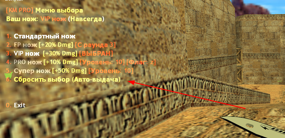 Knife Models PRO