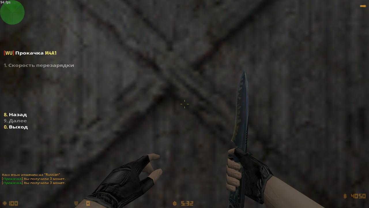 Weapon Upgrade